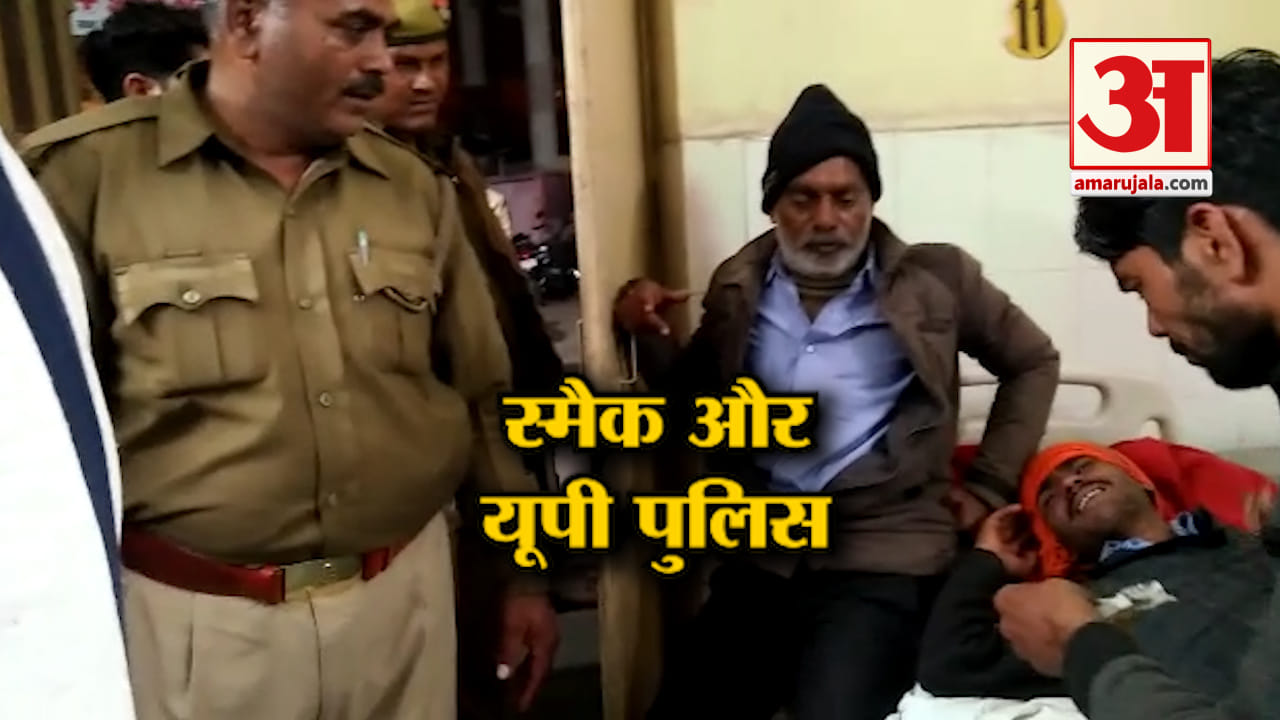 स्मैक