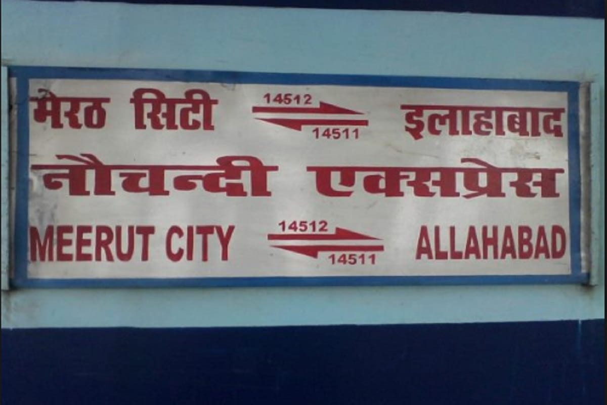 Trains will closed remain till March, Rajyarani will not run for one and  half month