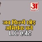 Birthday Special: 18 साल का फिल्मी करियर, 8 हिट फिल्में और गिनीज बुक में नाम दर्ज