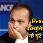 रिलायंस