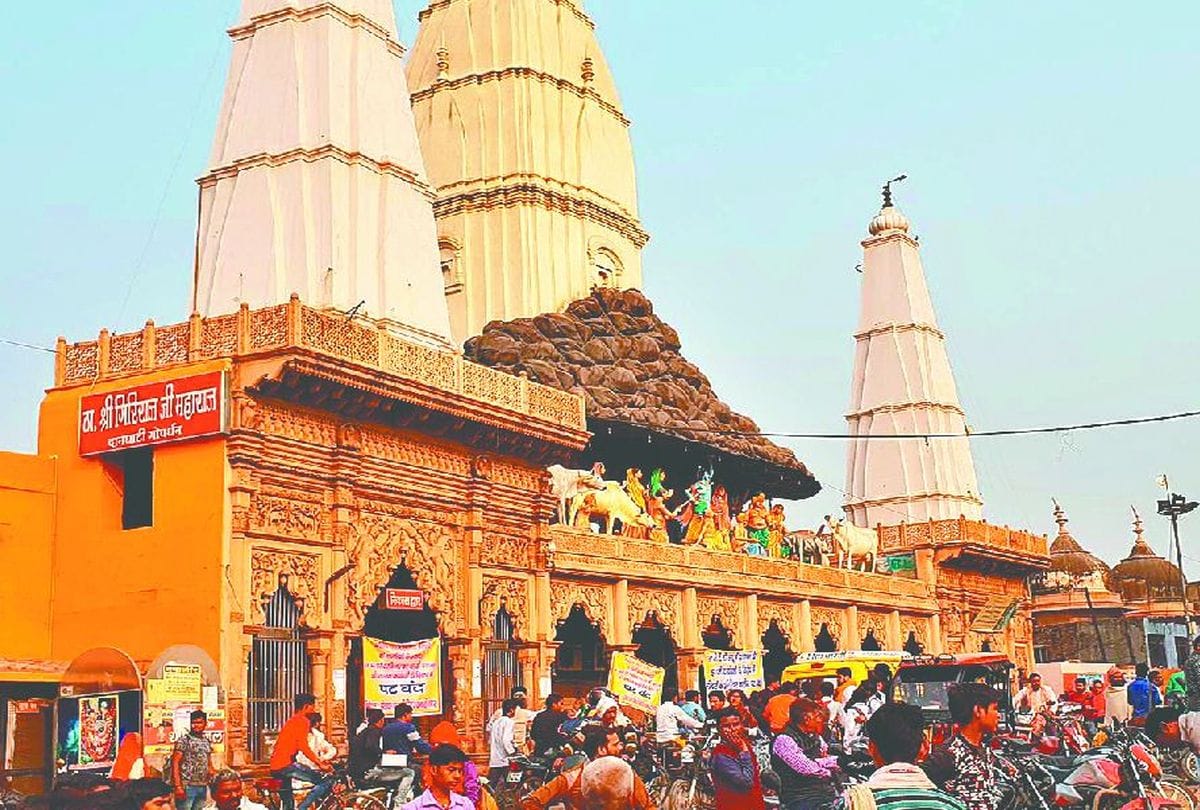 shrine board for three temples of Govardhan