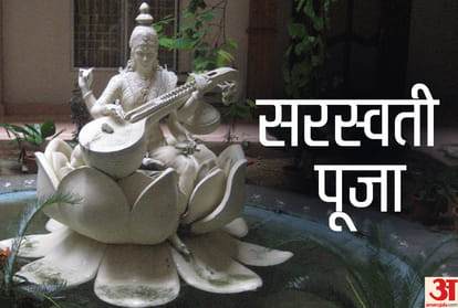 Saraswati Puja 2022 Aarti Lyrics, Shlok, Saraswati Chalisa, Puja Mantra Ya Devi Sarva Bhuteshu in Hindi