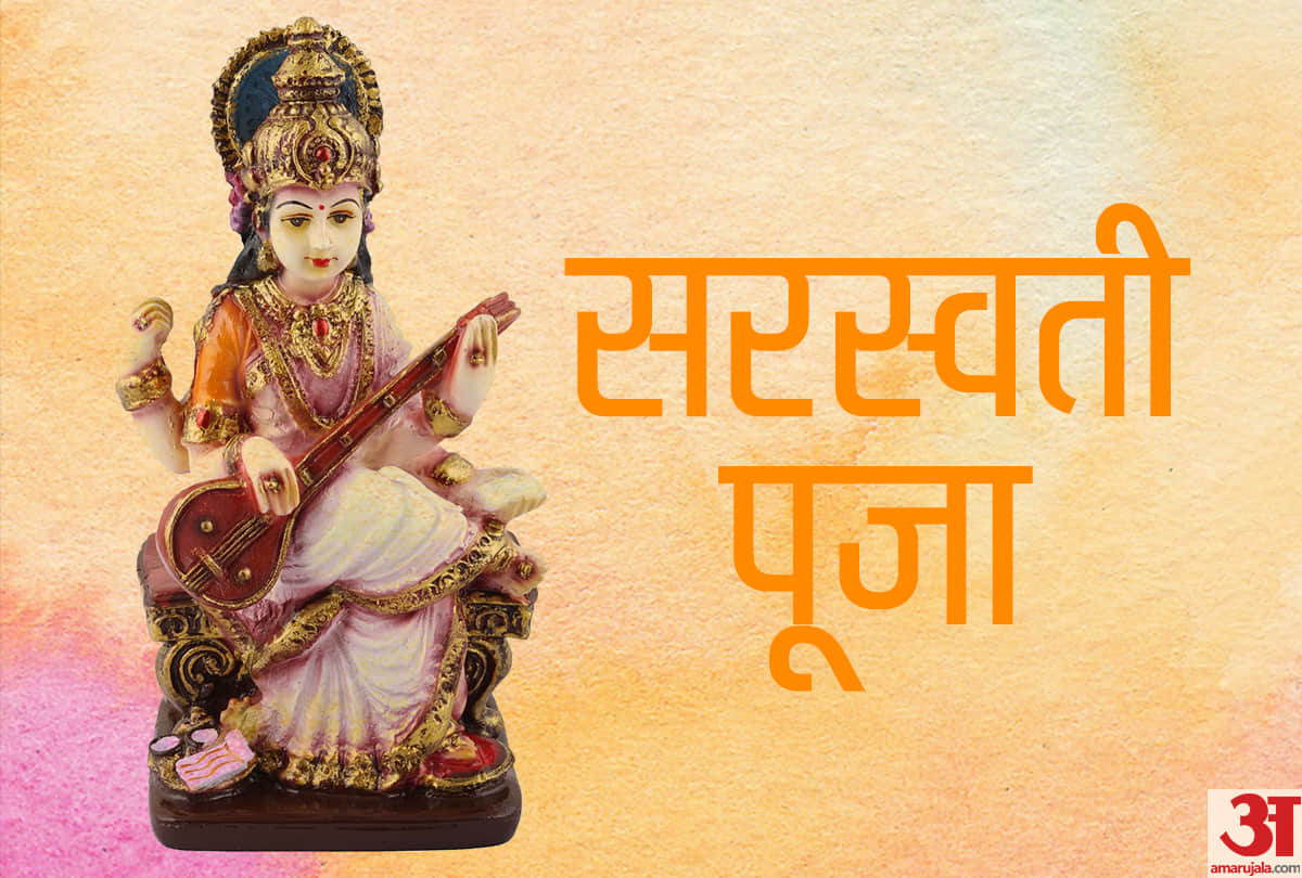 basant panchami 2019 know saraswati puja items for students