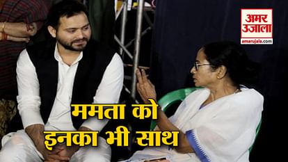 Top news including opposition party meets with mamata banerjee