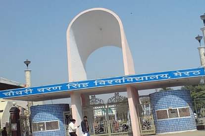 सीसीएसयू फाइल फोटो