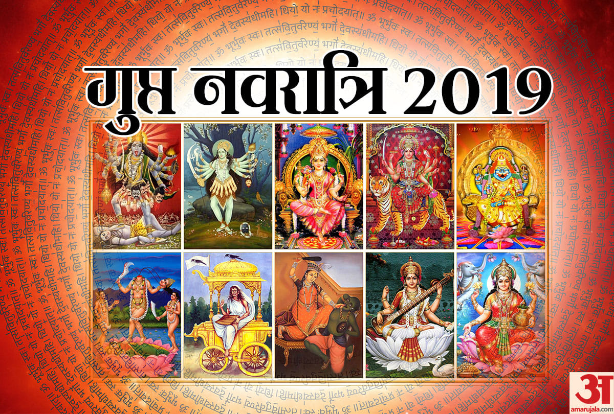 gupt navratri start from 5 february avoid these things during puja