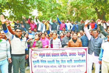 teachers protesting for old pension scheme in mainpuri