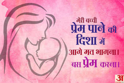 mumma kehati hain amar ujala special column mother daughter relationships