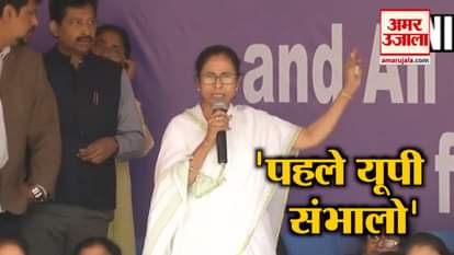 MAMATA BANERJEE ON YOGI AADITYANATH IN WEST BENGAL