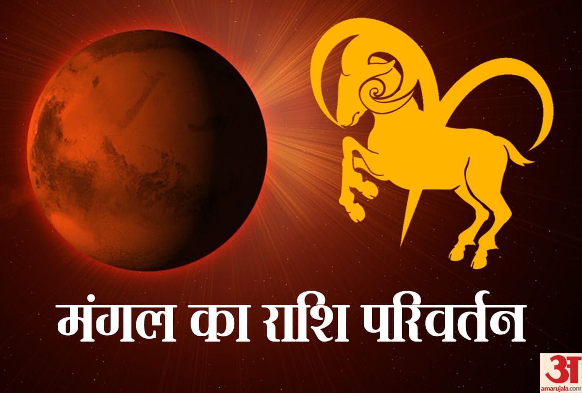 Mars transit in Aries these 4 signs people to get hurdles during Mars transit
