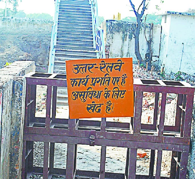lohe ka pul aam nagriko ke liye band
