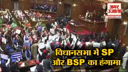 ruckus in up vidhansabha and top 5 news