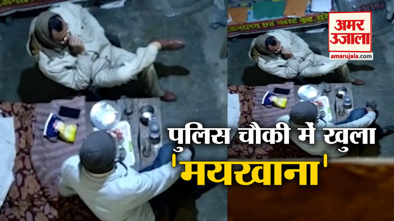 कानपुर में पुलिस चौकी बनी मयखाना, दरोगा ने खाकी को किया शर्मसार