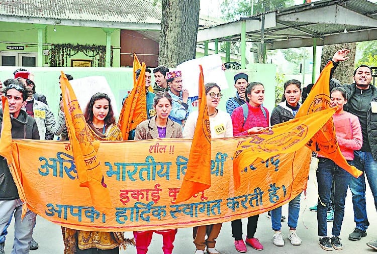 ढालुपर में एबीवीपी ने किया प्रदर्शन