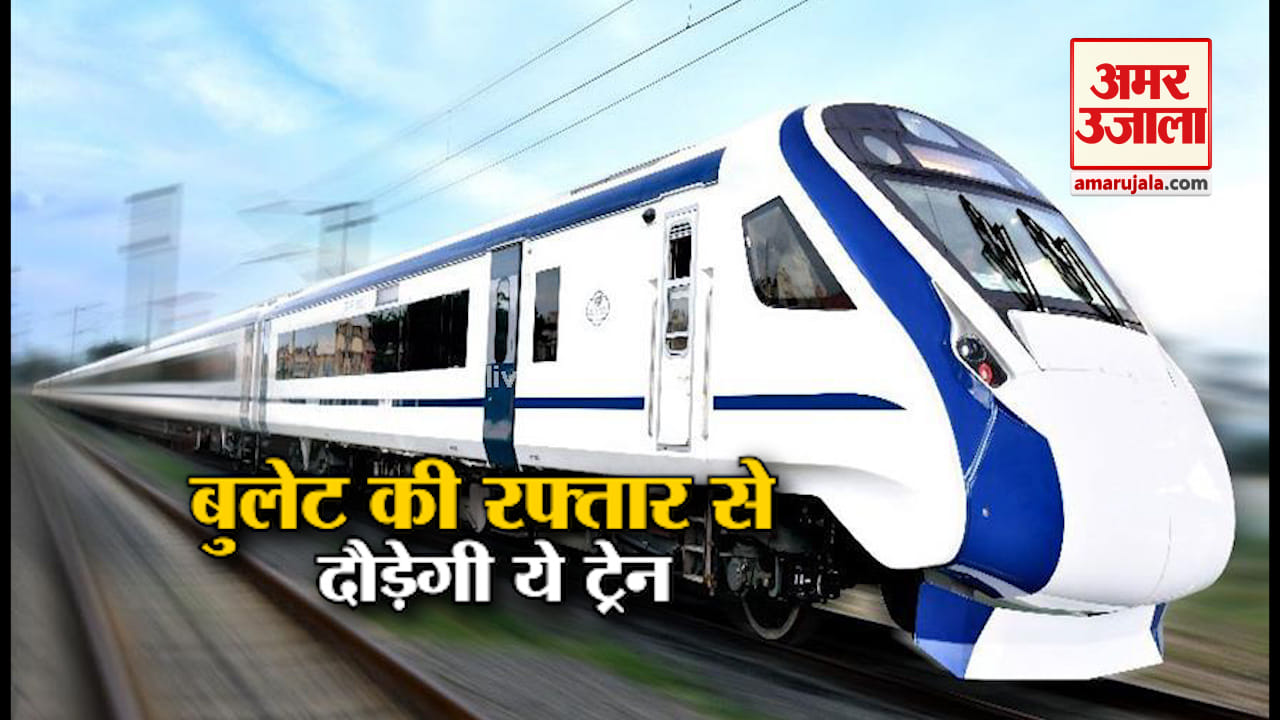 ट्रेन 18