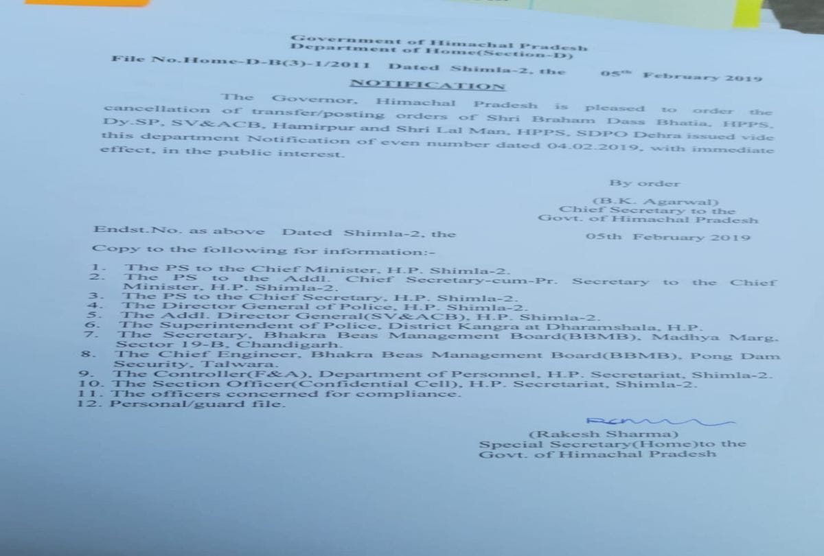 himachal govt cancelled transfer order of vigilance dsp bd bhatia