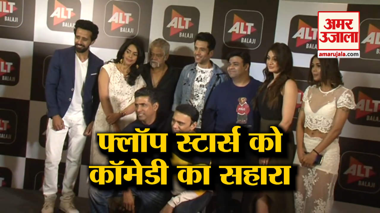 फ्लॉप एक्टर्स की इस वेब सीरीज को संजय, कीकू और कृष्णा का सहारा