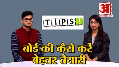 up board 2019 10th 12th exam tips to score high marks know more details