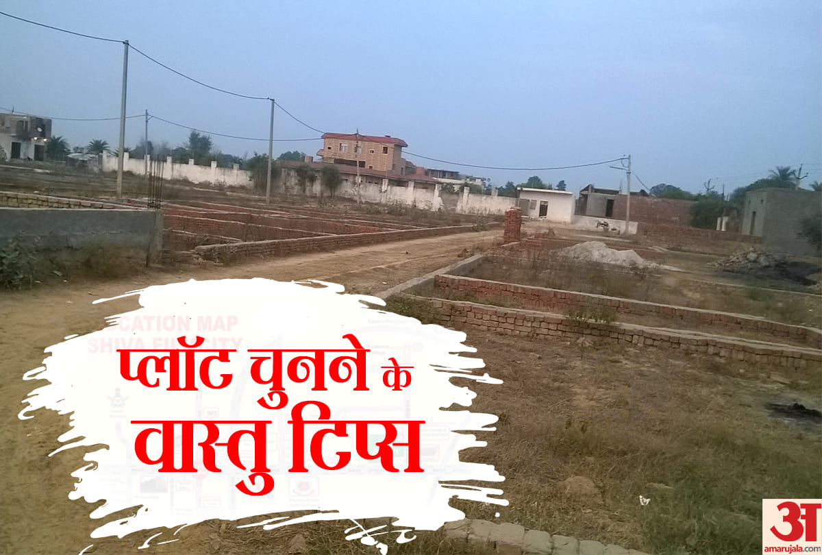 vastu tips for plots