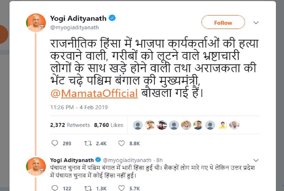 UP CM yogi Adityanath and West bengal CM Mamata banerjee has attacked of each other