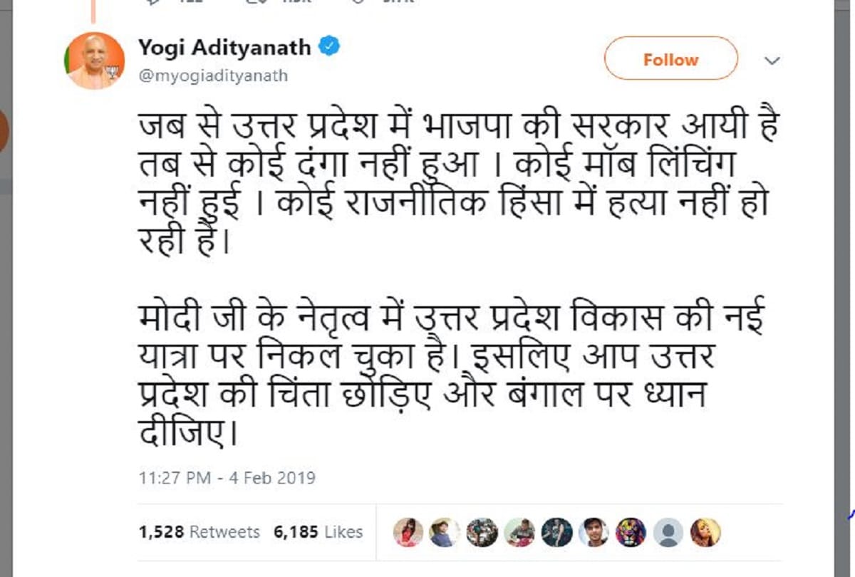 UP CM yogi Adityanath and West bengal CM Mamata banerjee has attacked of each other