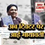 मायावती