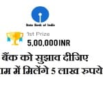 sbi hackathon 2019