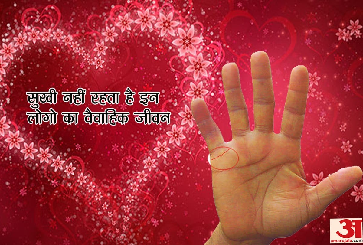 palmistry marriage line are sign of happy married life