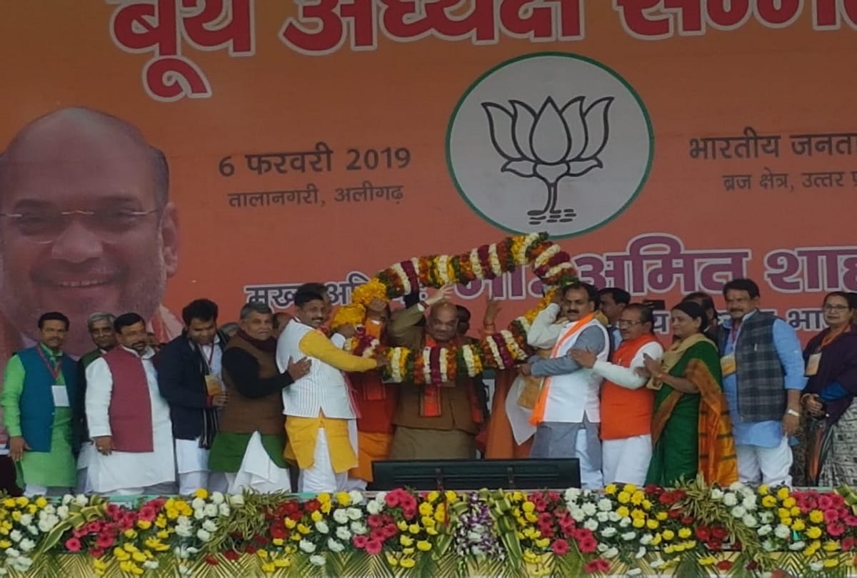 BJP Booth sammelan Amit Shah Yogi Adityanath in Aligarh all update