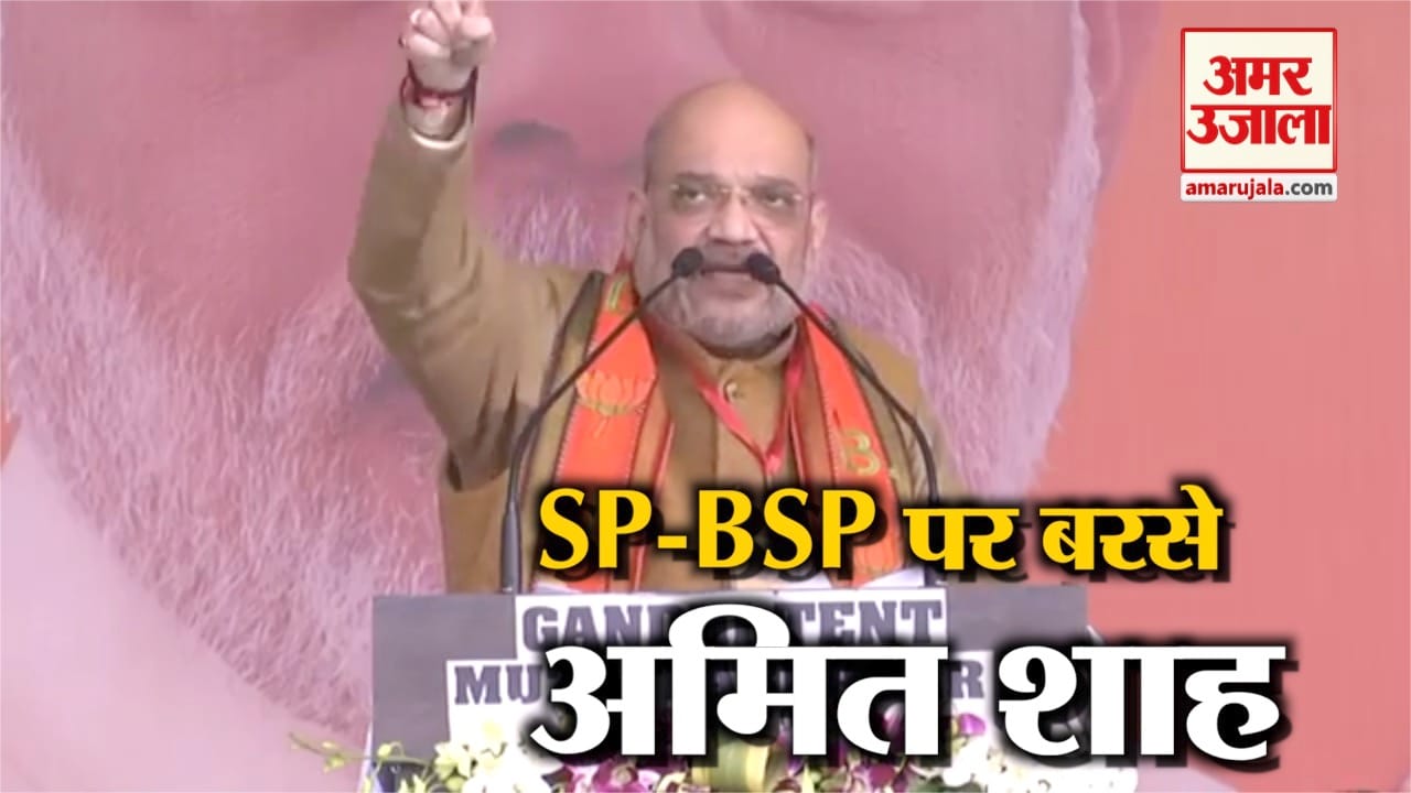 अमित शाह