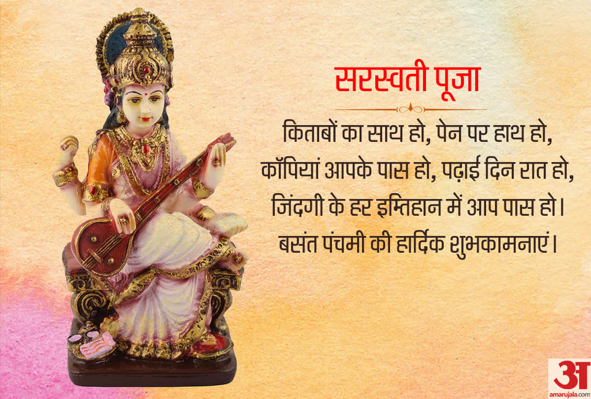 basant panchami 2019 message in hindi latest whatsapp messages images photos sms and wishes