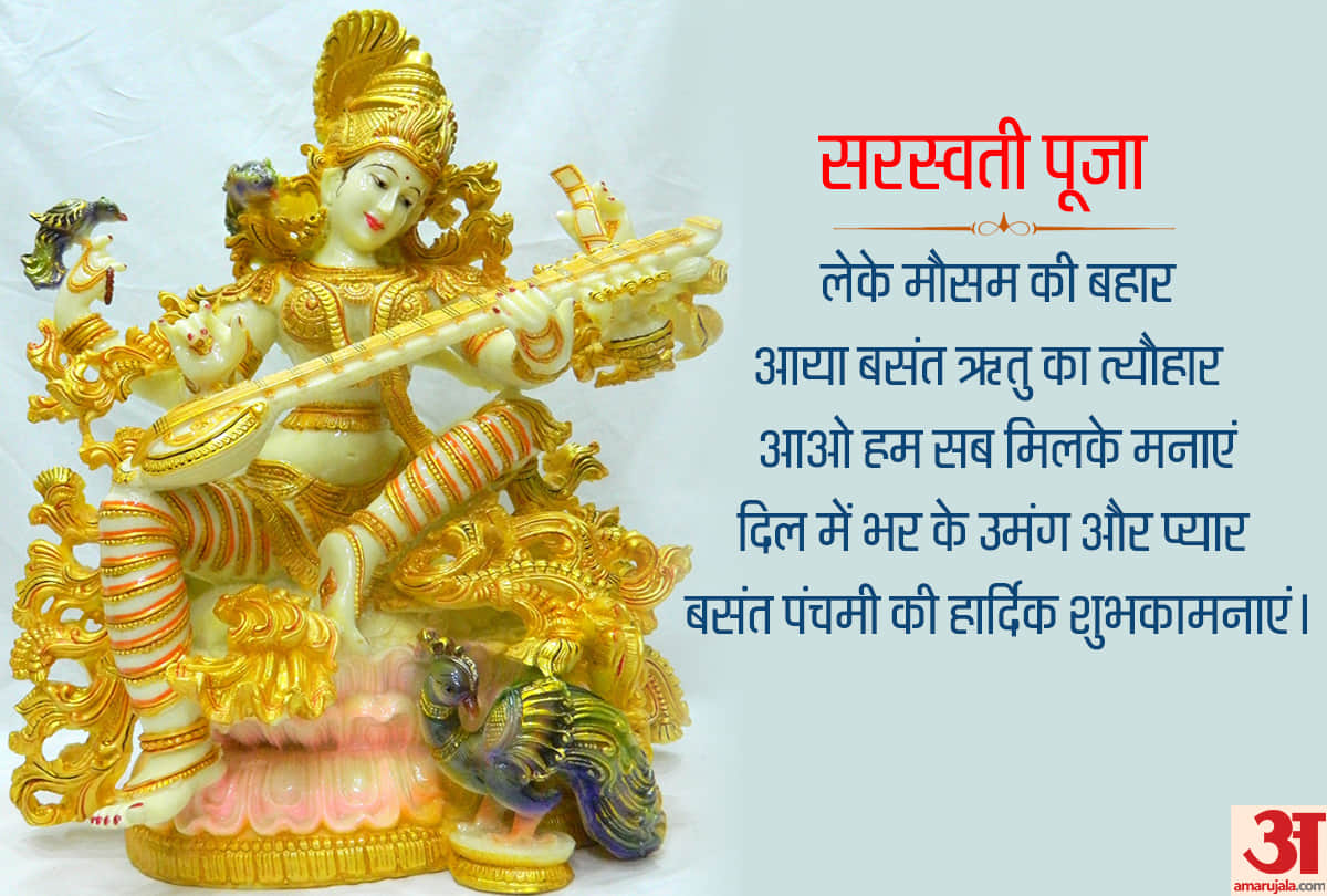 basant panchami 2019 message in hindi latest whatsapp messages images photos sms and wishes