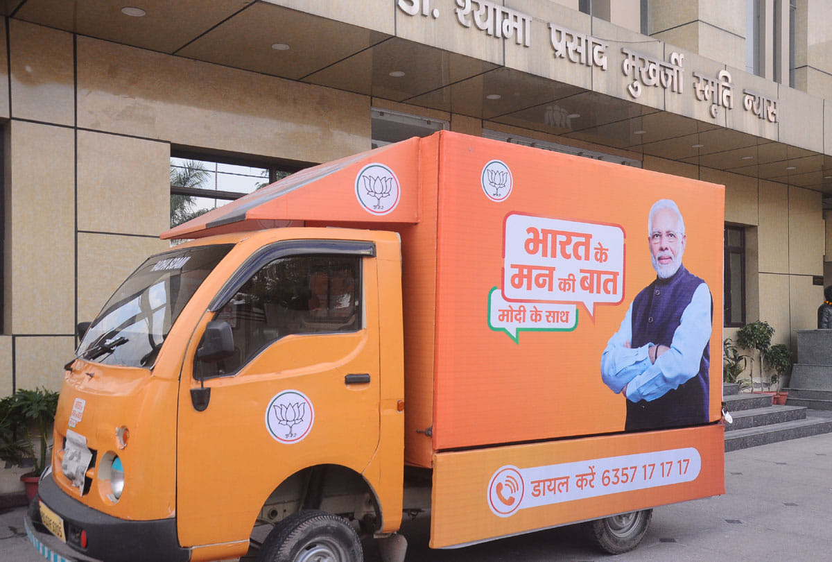 bjp rath yatra starts in jammu, will collect suggestion for manifesto of loksabha election 2019
