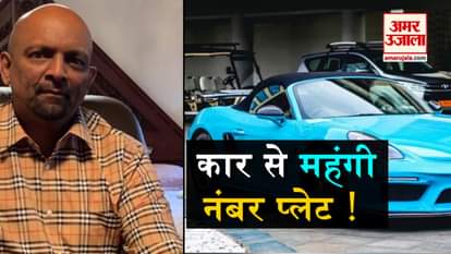 kerala man purchased a number plate worth 31 lakhs