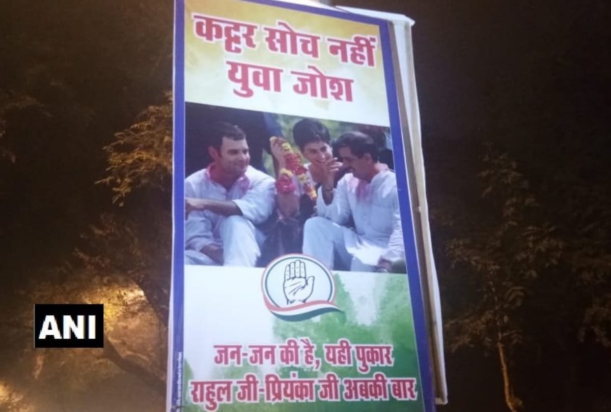 poster of rahul priyanka and robert vadra outside congress head office turn down after furore