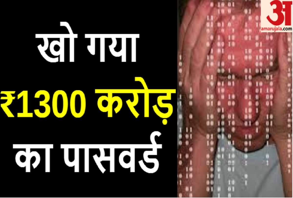 क्वाड्रिगो सीएक्स के सीईओ की मौत के साथ गया पासवर्ड