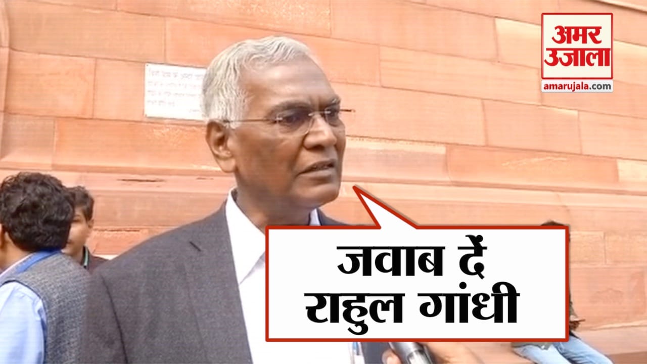 डी राजा