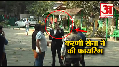 Firing during Karni Sena event at Gandhi Bhawan Bhopal near Madhya Pradesh cm kamal nath house