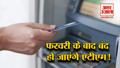 top 5 news including atm might be closed from march 1