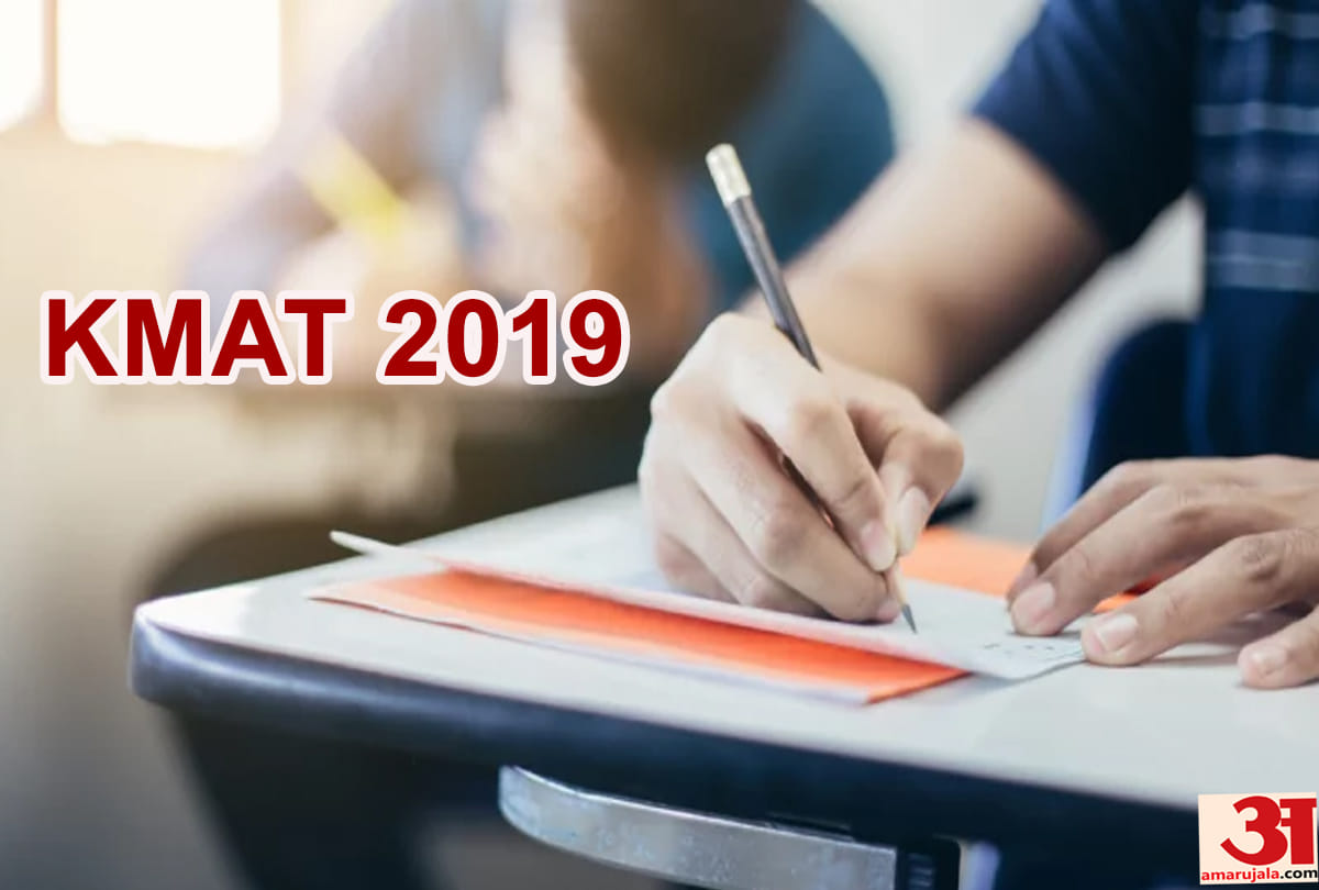 sarkari result KMAT Kerala 2019 Results out know how to download