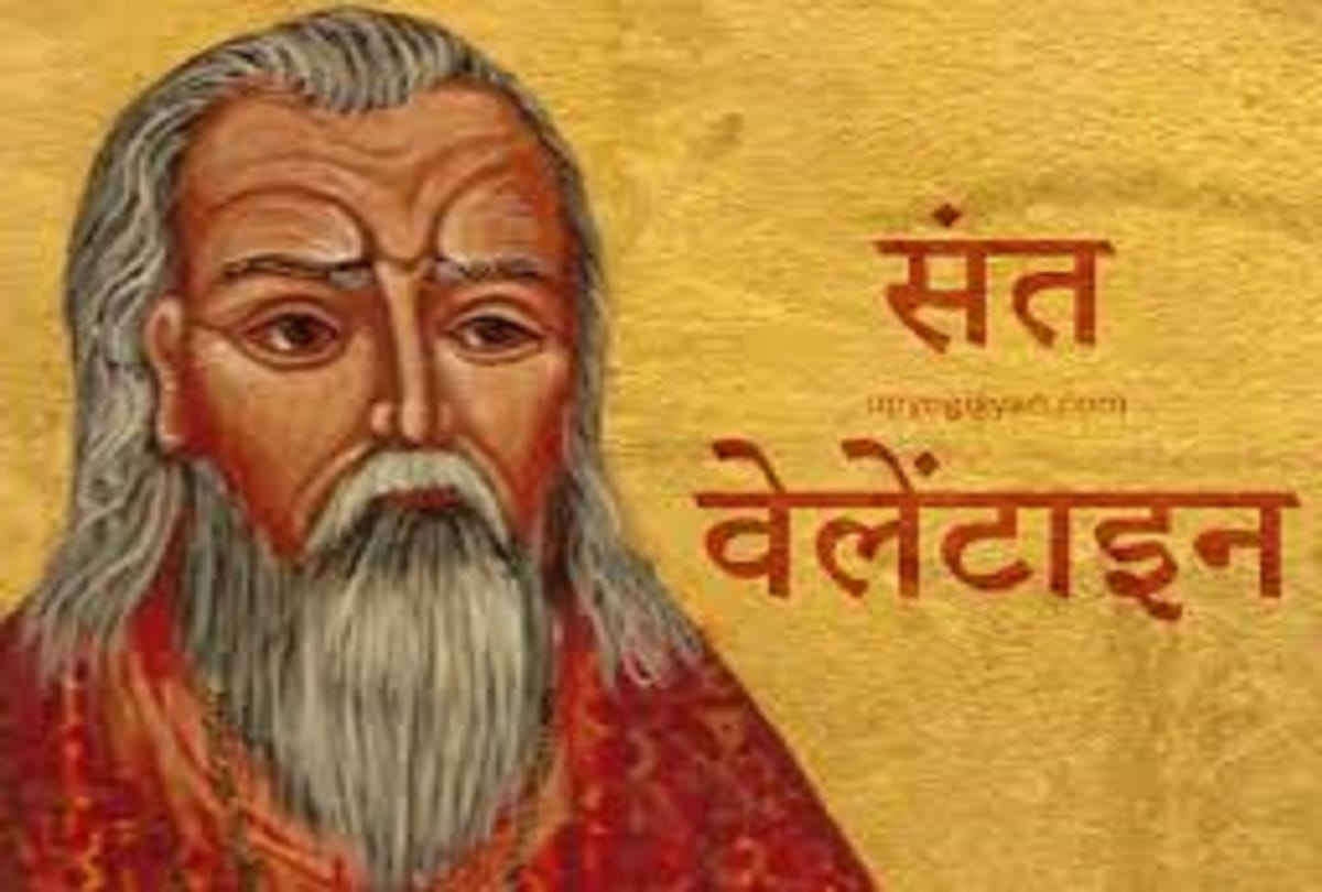 Valentine Week 2020 valentine day history in hindi for love and romance