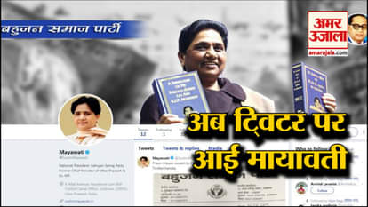 bsp chief mayawati now official active on twitter announced by party tejaswi welcomes her