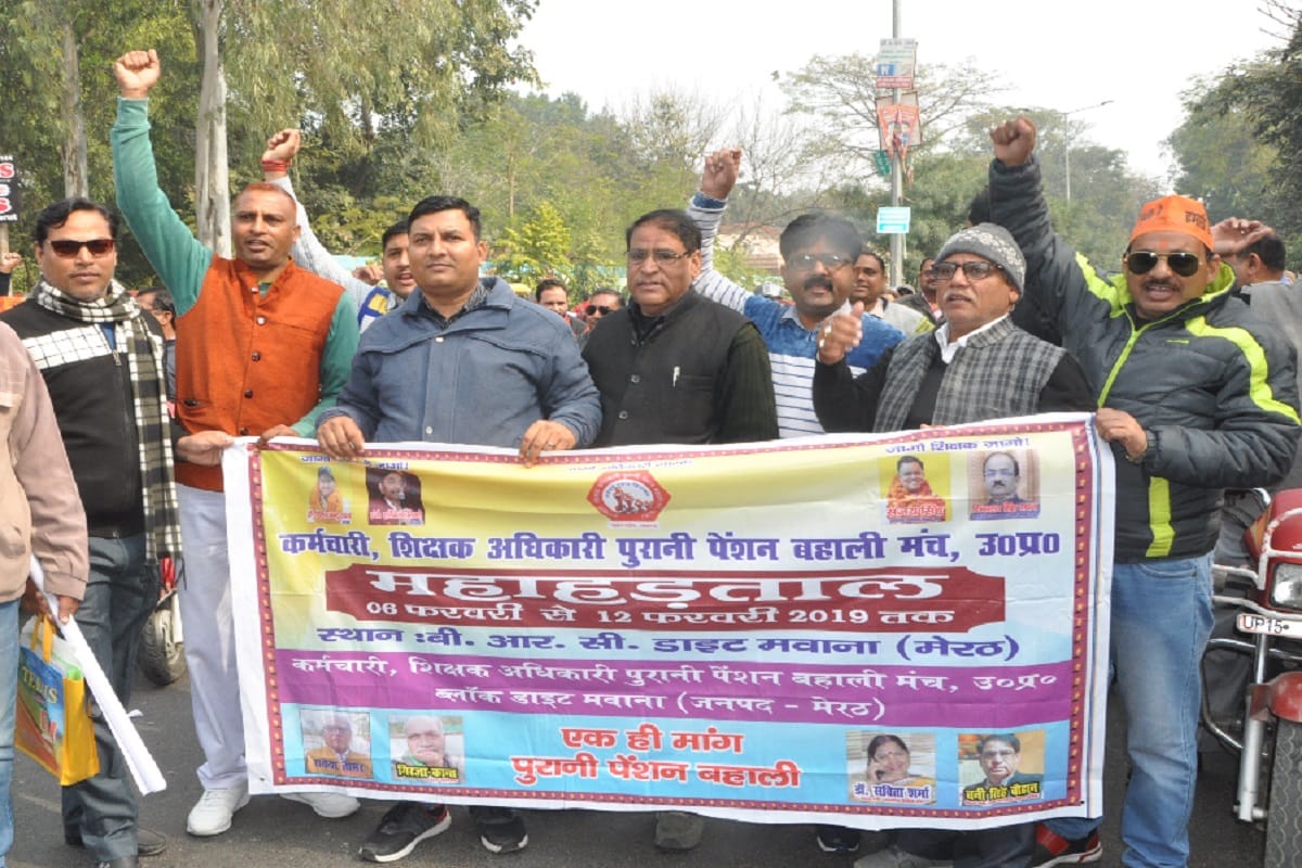 Meerut, Teachers and goverment employees on strike for old pension scheme