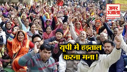 TOP 5 NEWS INCLUDING GOVERNMENT EMPLOYEES STRIKE IN UP