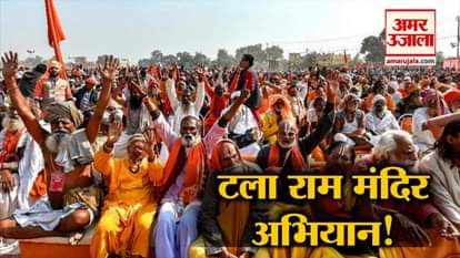 TOP 5 NEWS INCLUDING VHP CAMPAIGN FOR RAM MANDIR ADJOURNED