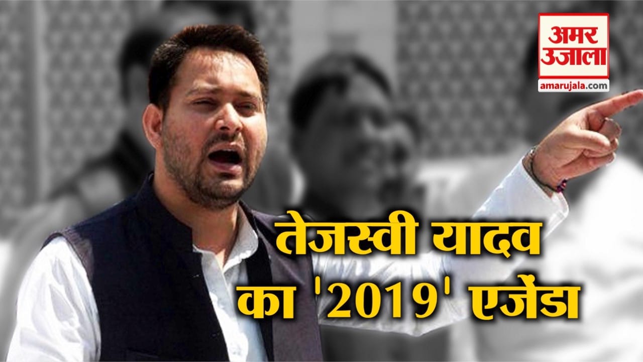 तेजस्वी