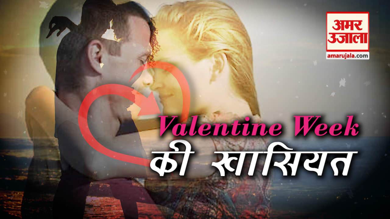 Valentine Week 2019: शुरू हुआ प्यार का मौसम, जानें किस दिन मनाया जाता है कौन सा डे