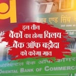 bank merger