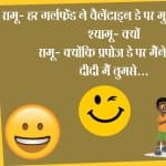 valentine day jokes