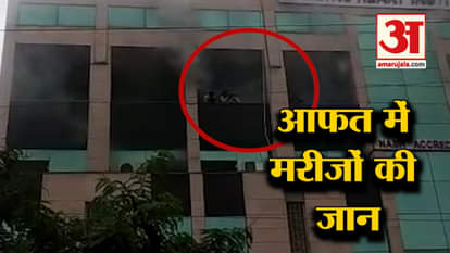 A HUGE FIRE IN METRO HOSPITAL OF NOIDA